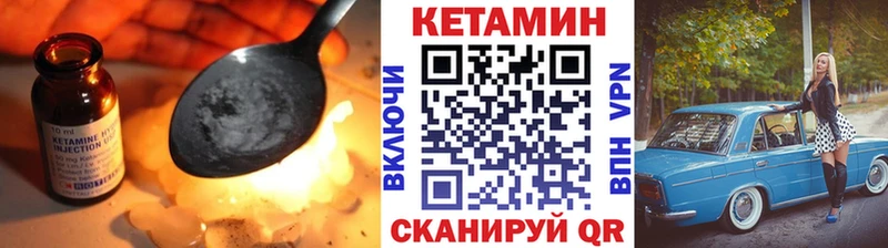 где можно купить наркотик  Родники  Кетамин VHQ 